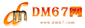 大鹏-DM67信息网-大鹏商铺房产网_